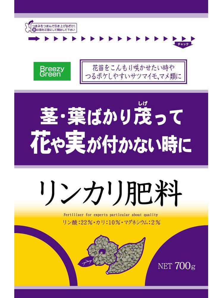 リンカリ肥料 ７００ｇの通販 ホームセンター コメリドットコム