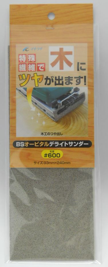 BSオービタルデライトサンダ240×93 #600