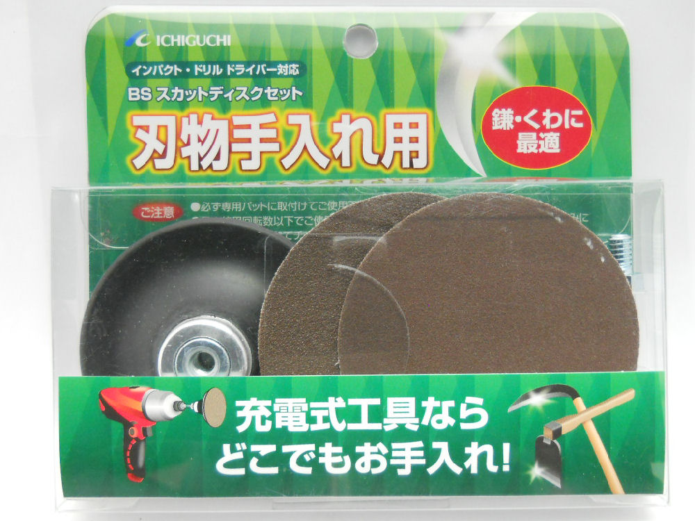 BSスカットディスクセット刃物手入れ用 の通販 BSスカットディスクセット刃物手入れ用 の通販