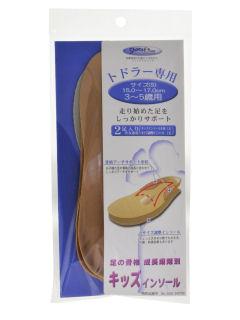キッズインソール トドラー