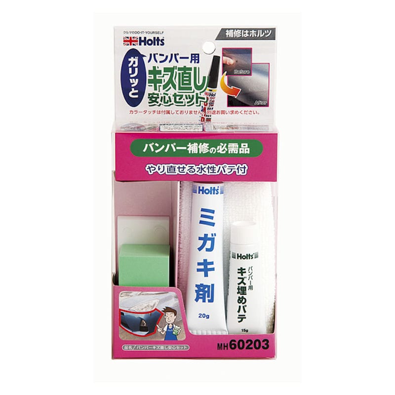 バンパー傷直し