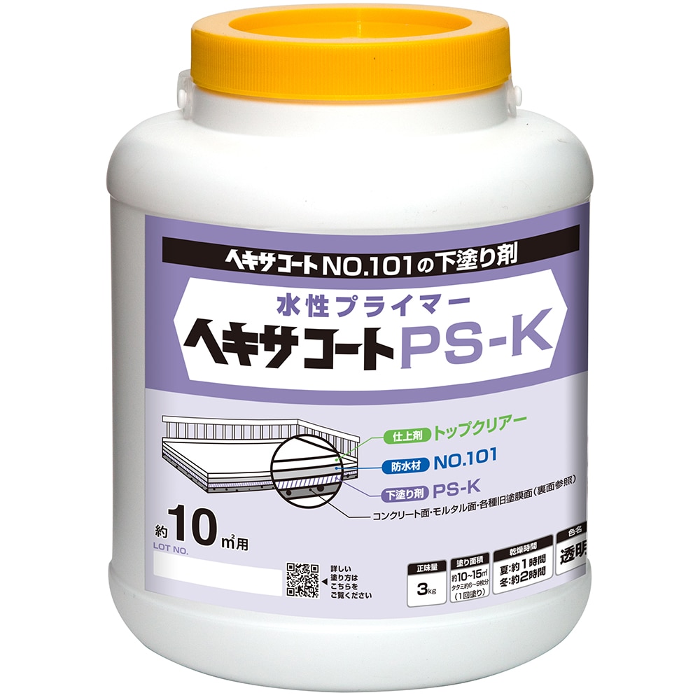ヘキサコート PS-Kプライマー3K