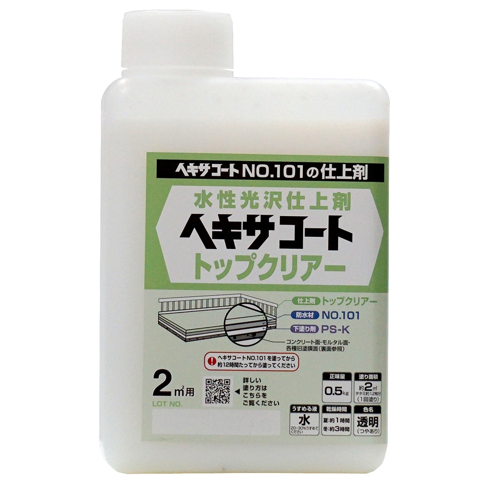 ヘキサコート トップクリヤー 0.5kg