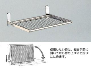TY水切りネット棚 DN5-30