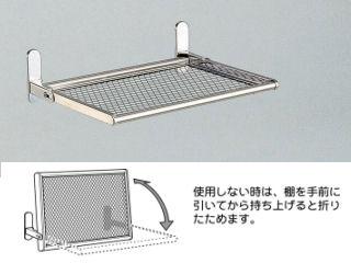 ＴＹ水切りネット棚　ＤＮ５－３０