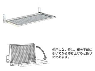 ＴＹ水切りネット棚　ＤＮ５－４５