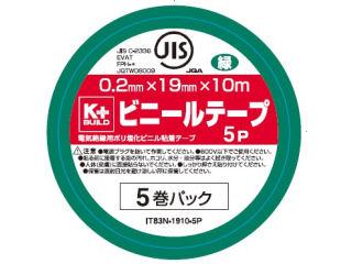 ＰＶＣ絶縁テープ　１９ｍｍ×１０ｍ　緑　５個パック