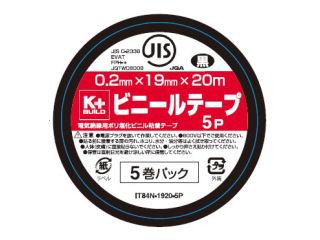 PVC絶縁テープ 19mm×20m 黒 5個パック