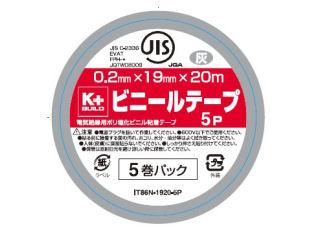 PVC絶縁テープ 19mm×20m 灰 5個パック