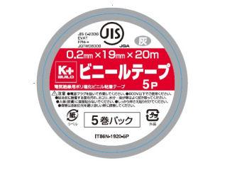 ＰＶＣ絶縁テープ　１９ｍｍ×２０ｍ　灰　５個パック