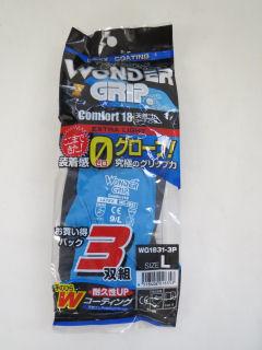 ユニワールド　ワンダーグリップコンフォート　極薄１８Ｇ　ゴム背抜手袋　３双パック　Ｌ　ＷＧ１８３１