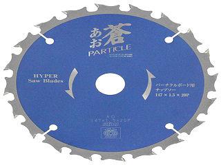 藤原産業 SK11 蒼 パーチクルボード用チップソー 147mm×1.5×20P 内径20mm