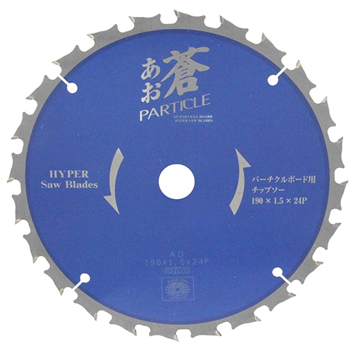 藤原産業 SK11 蒼 パーチクルボード用チップソー 190mm×1.5×24P 内径20mm