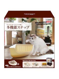 ヤマヒサ　ネココ（ｎｅｃｏｃｏ）　多機能ステップ