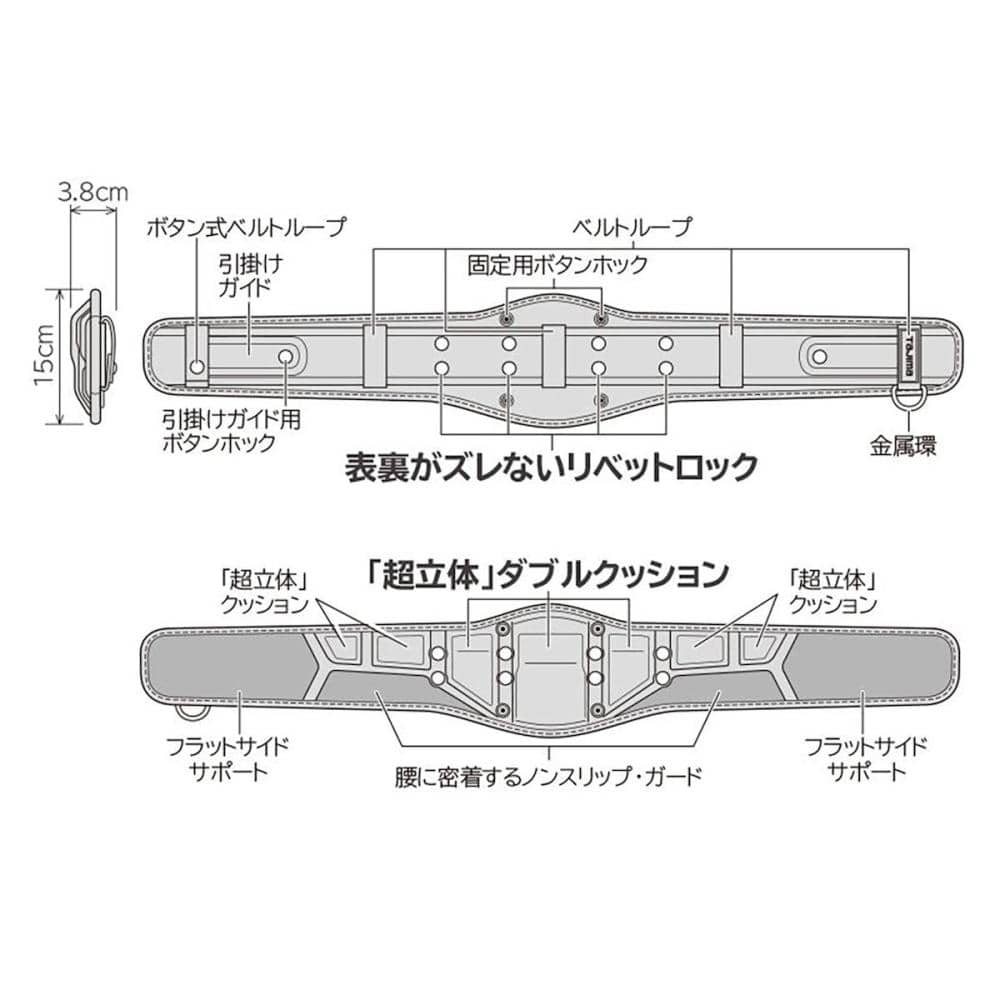 タジマ（ＴＪＭデザイン）　安全帯胴当ベルト　　　　ＣＲＸ８００