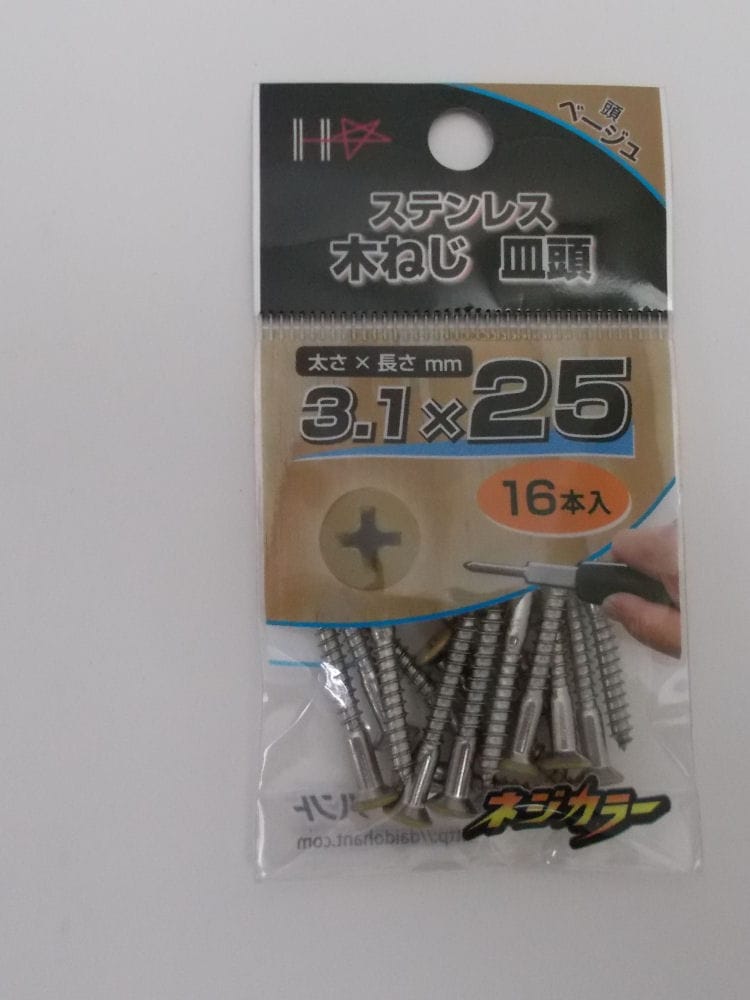 ネジカラー　ステン皿木ネジ　３．１×２５　ベージュ