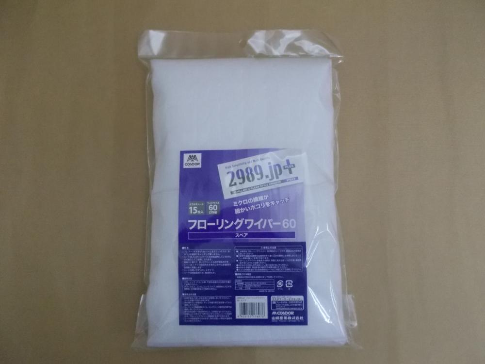 2989JP+ フローリングワイパー60 スペア