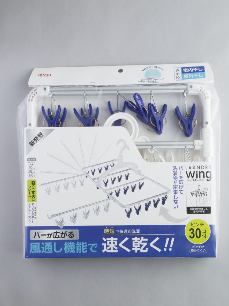 ウィングアルミ風通しハンガー　３０Ｐ
