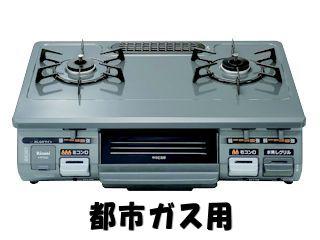 ガステーブルの通販価格 ホームセンター コメリドットコム