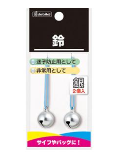 デビカ　盗難防止用　鈴　２個セット