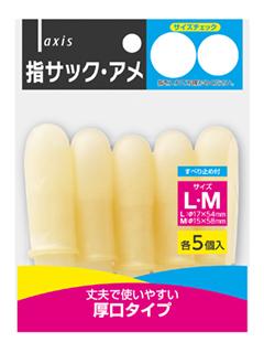 デビカ 指サック アメ LM込