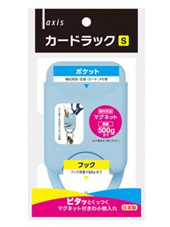 デビカ カードラック S