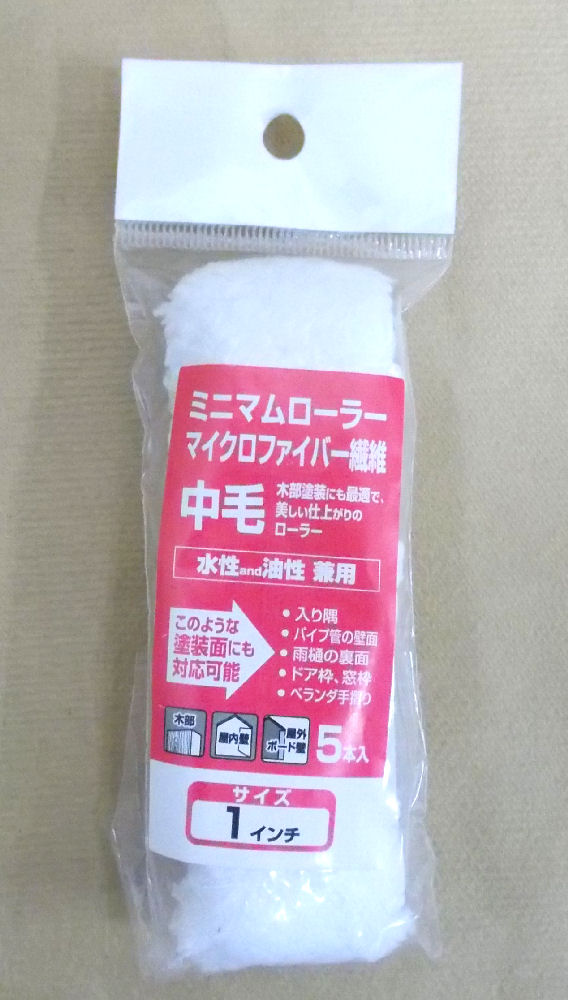 ミニマムローラーマイクロファイバー1インチ中毛5本入