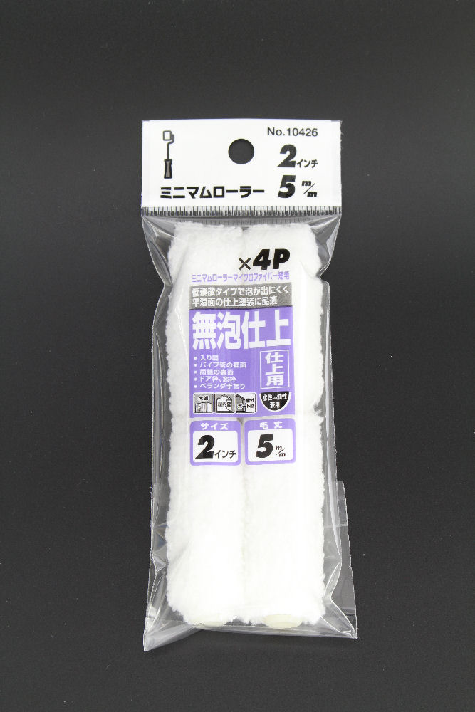 ミニマムローラーマイクロファイバー2インチ短毛4本入