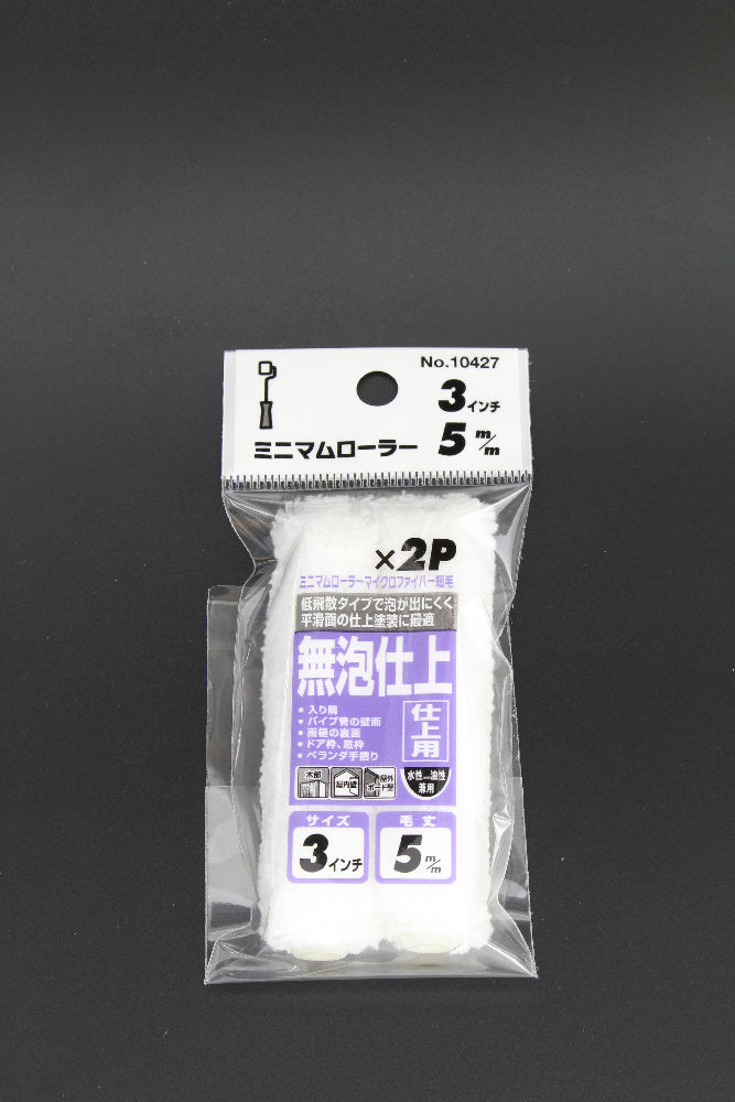 ミニマムローラーマイクロファイバー3インチ短毛2本入