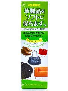 レザーリフレッシュ 200mL