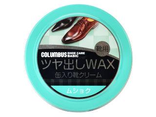 コロンブス ベーシック缶 ムショク