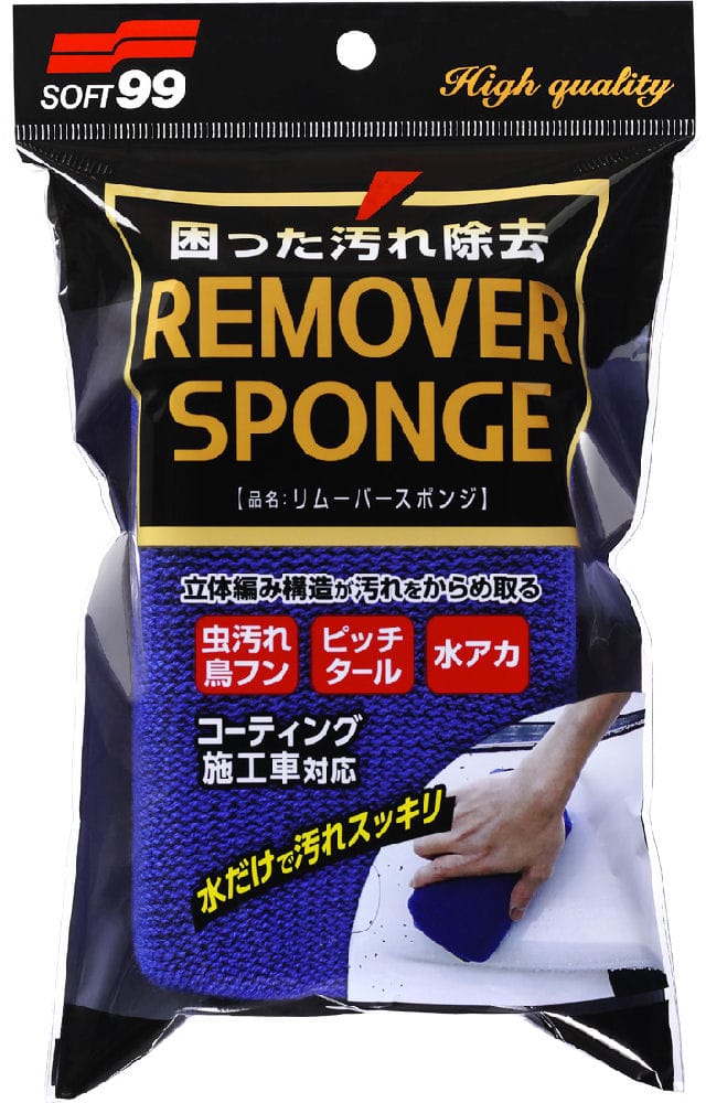 ソフト99 リムーバースポンジ