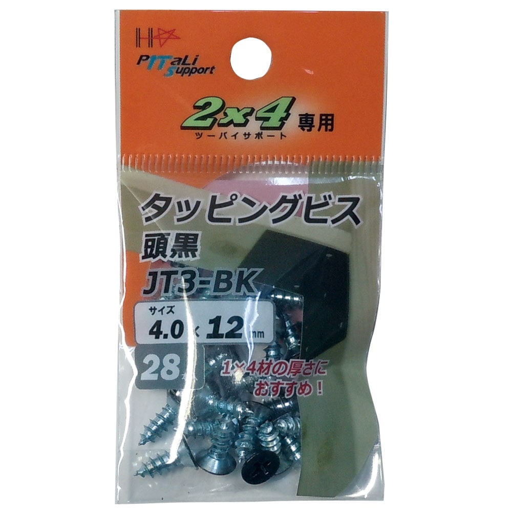 ２×４専用タッピングビス　４．０×１２　頭黒　ＪＴ３ＢＫ　２８本