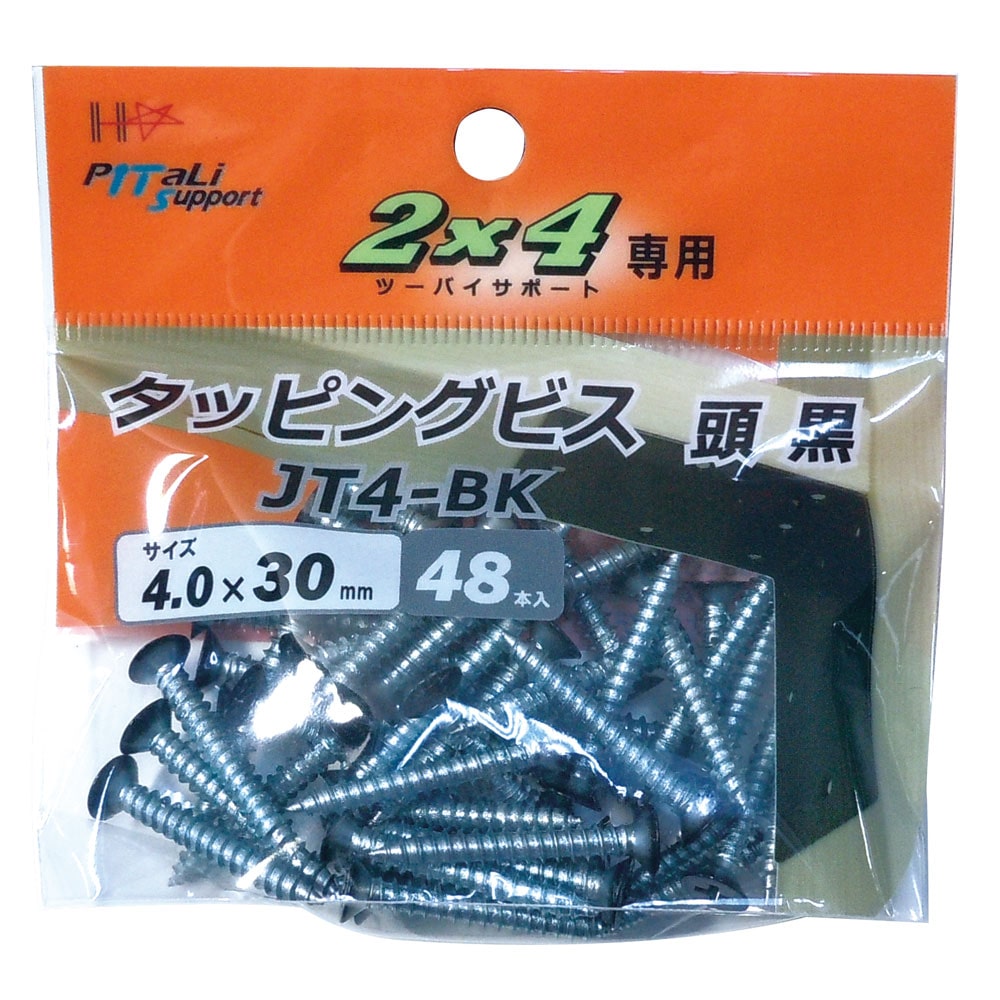 ２×４専用タッピングビス　４．０×３０　頭黒　ＪＴ４ＢＫ　４８本