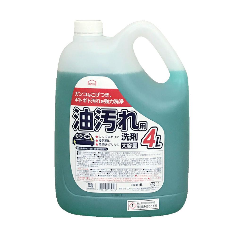 業務用油汚れ洗剤 ４Ｌの通販 | ホームセンター コメリドットコム