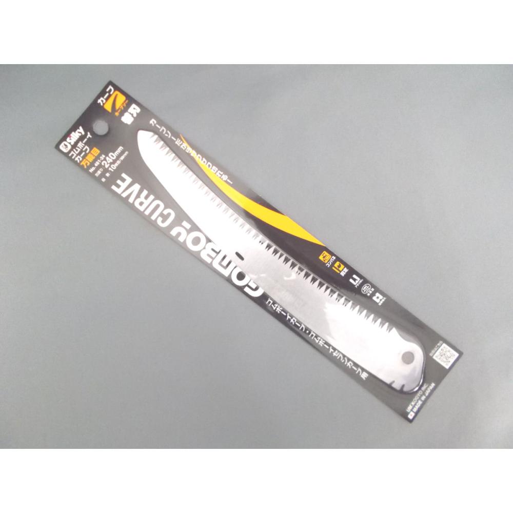 シルキー　ゴムボーイカーブ　万能目　替刃　２４０ｍｍ