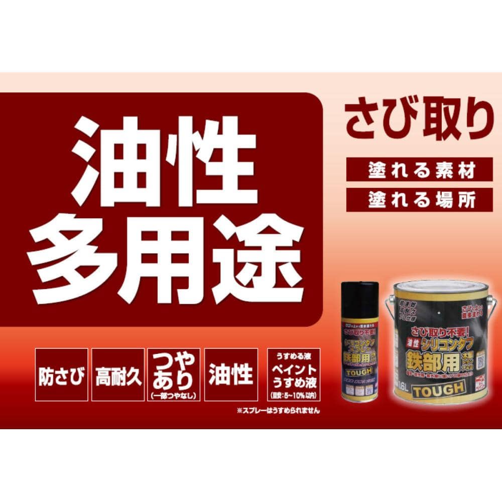 ニッペ油性高耐久鉄部用　０．２Ｌ　レッド（赤）