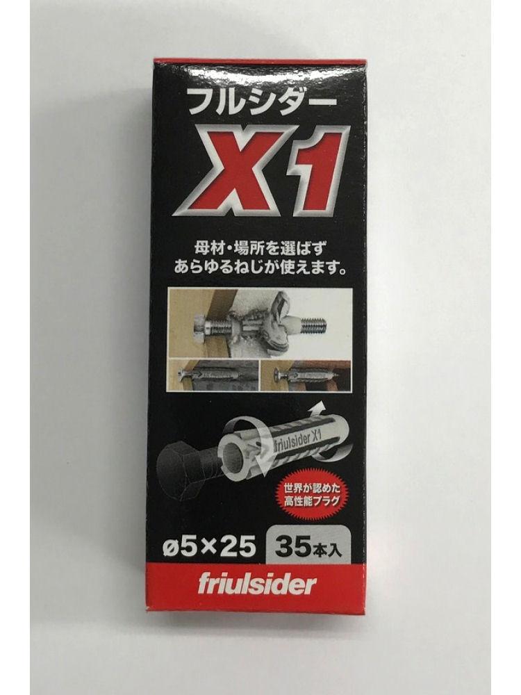 フルシダープラグＸ１　箱　５×２５ｍｍ