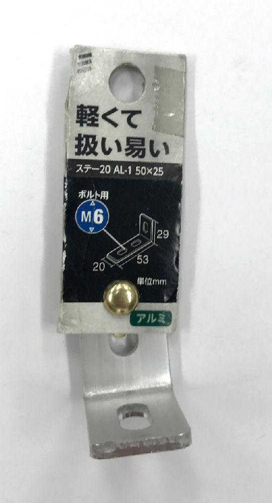 アルミステー 20 AL1 50×25