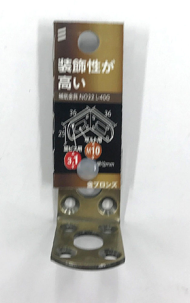 補助金具　金ブロンズ　ＮＯ２２　Ｌ－４０Ｇ