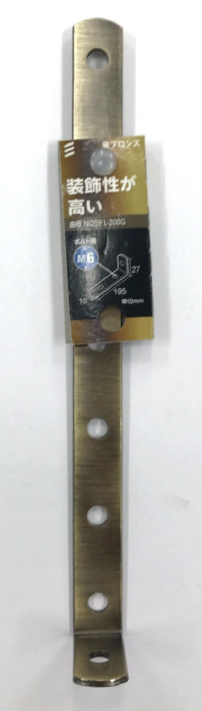 曲板　金ブロンズ　ＮＯ５９　Ｌ－２００Ｇ