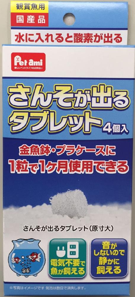 Ｐｅｔａｍｉ　さんそが出るタブレット　４個入