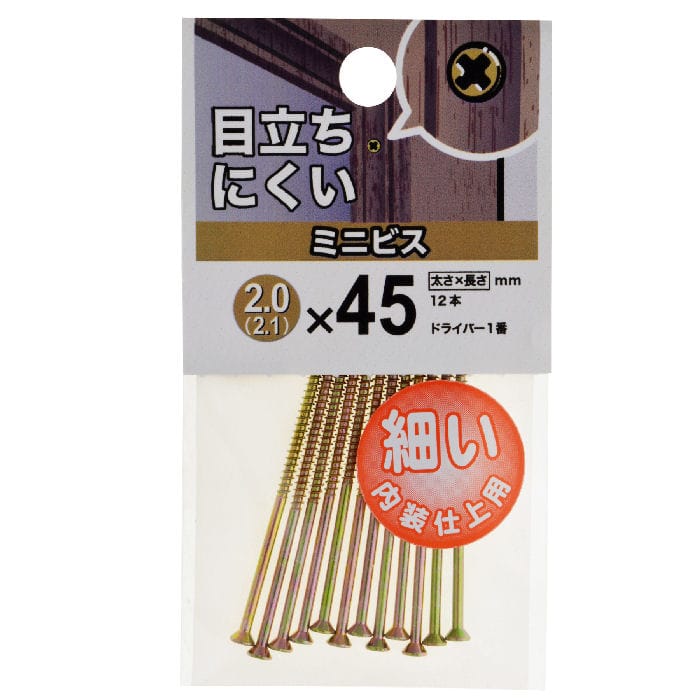 ミニビス 2(2.1)×45