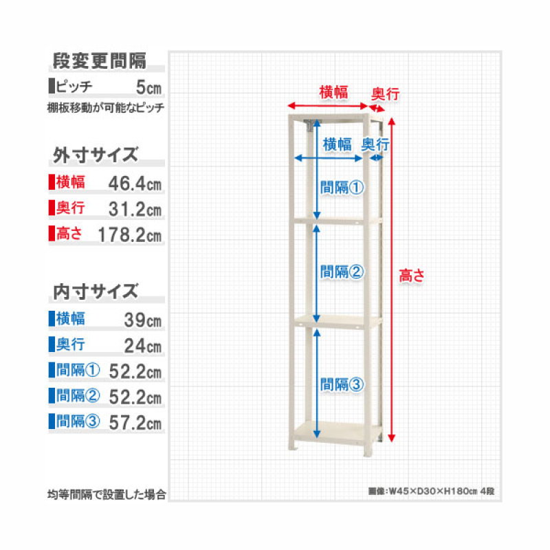 北島　スマートラック　４段　ホワイト　ＮＳＴＲ６２４