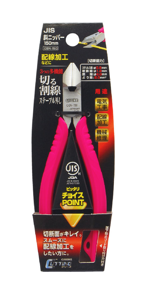 ｇｉｓ ｊｉｓ斜ニッパー ｇｓｎ １５０の通販 ホームセンター コメリドットコム