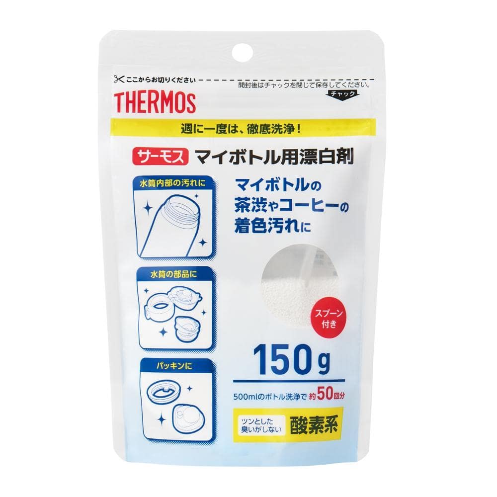 サーモス　マイボトル用漂白剤　ＡＰＢ－１５０