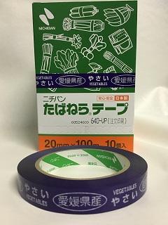 たばねらテープ愛媛県産　２０ｍｍ×１００ｍ