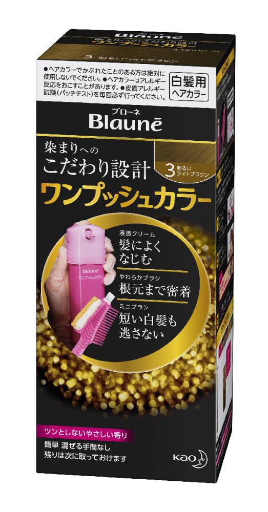 花王 ブローネ ワンプッシュカラー 3明るいライトブラウン