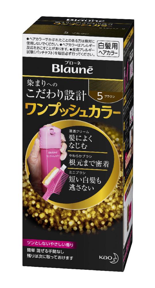 花王 ブローネ ワンプッシュカラー 5ブラウン