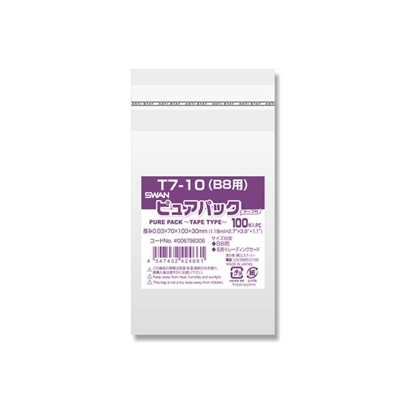 シモジマ　ＳＷＡＮ　ＯＰＰ袋　０．０３ｍｍ厚　透明　テープ付き　Ｔ７－１０　１００枚入り